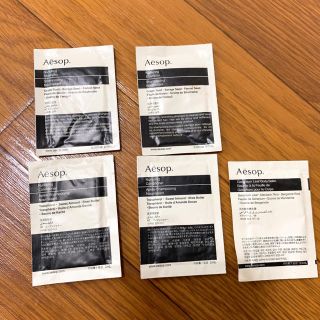 イソップ(Aesop)のイソップ試供品(サンプル/トライアルキット)