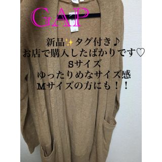 ギャップ(GAP)の新品✨タグ付き♪定価7990円コットン50% ロングカーディガン　綺麗めなかたち(カーディガン)