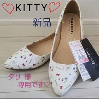 サンリオ(サンリオ)の値下げ♡キティ パンプス 新品(ハイヒール/パンプス)