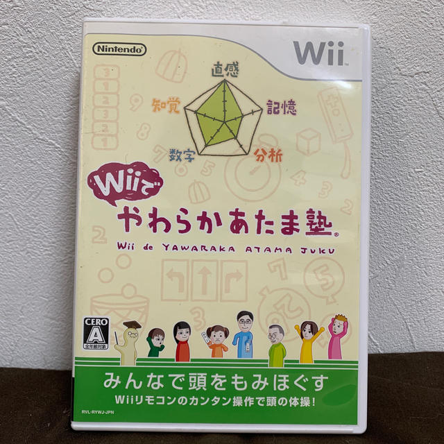 Wii(ウィー)のWiiでやわらかあたま塾 Wii エンタメ/ホビーのゲームソフト/ゲーム機本体(家庭用ゲームソフト)の商品写真