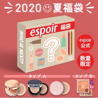 アモーレパシフィック(AMOREPACIFIC)の新品◾︎韓国コスメ◾︎エスポア公式 2020夏福袋◾︎(アイシャドウ)