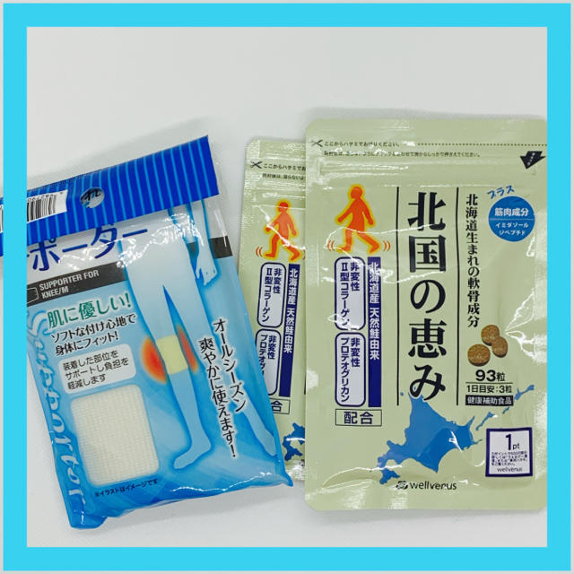 ウェルヴィーナス北国の恵み 卸売 64.0%OFF