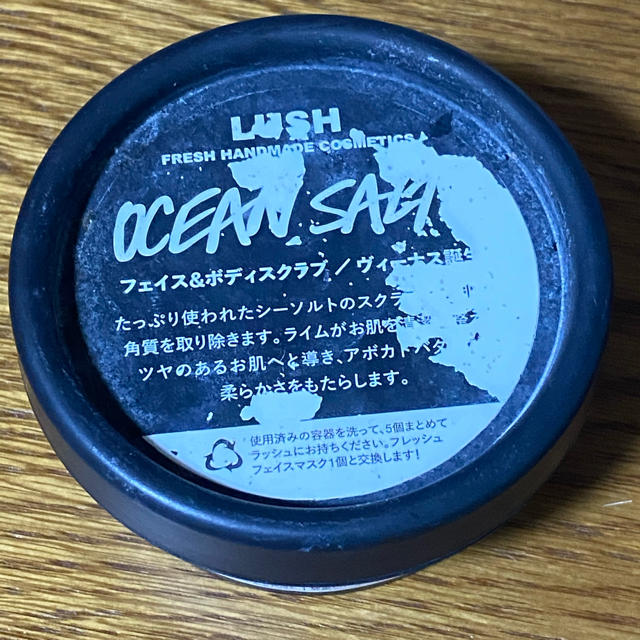 LUSH(ラッシュ)のLUSH 空コース　ちょこ様専用 インテリア/住まい/日用品のキッチン/食器(容器)の商品写真