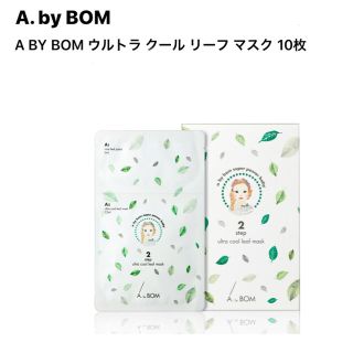 【新品】A.by BOM ウルトラクールリーフマスク　10枚(パック/フェイスマスク)