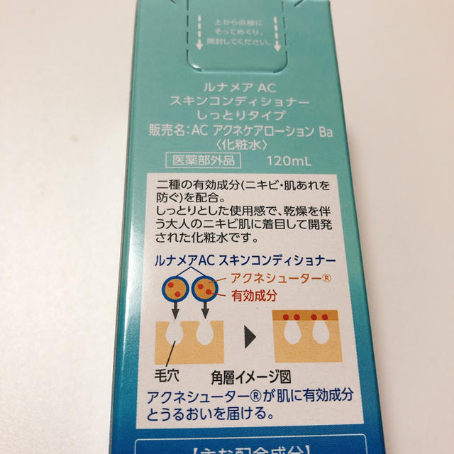 富士フイルム(フジフイルム)のルナメアAC スキンコンディショナー しっとりタイプ(120mL) コスメ/美容のスキンケア/基礎化粧品(化粧水/ローション)の商品写真