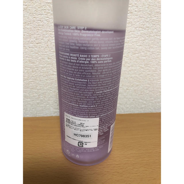 CLINIQUE(クリニーク)の【専用商品】CLINIQUE  クラリファイング ローション 2  400mL コスメ/美容のスキンケア/基礎化粧品(ブースター/導入液)の商品写真