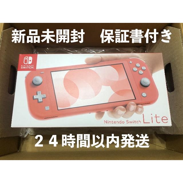 【予約販売品】 任天堂 - コーラル LITE Switch Nintendo スイッチ 任天堂 家庭用ゲーム機本体