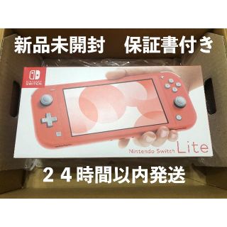 ニンテンドウ(任天堂)の任天堂 スイッチ Nintendo Switch LITE コーラル(家庭用ゲーム機本体)