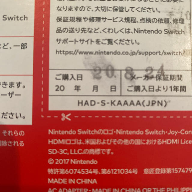 Nintendo Switch Joy-Con(L)/(R) グレー