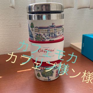 キャスキッドソン(Cath Kidston)のカフェモカプリン様専用　cath kidston タンブラー(旅行用品)