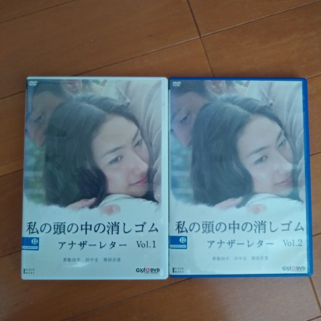 田中圭　私の頭の中の消しゴム DVD 　vol 1,2