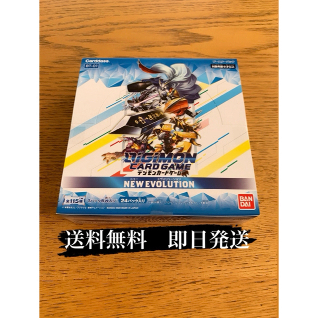 BANDAI(バンダイ)のデジモンカードゲーム ブースター NEWEVOLUTION【BT-01】2box エンタメ/ホビーのトレーディングカード(Box/デッキ/パック)の商品写真