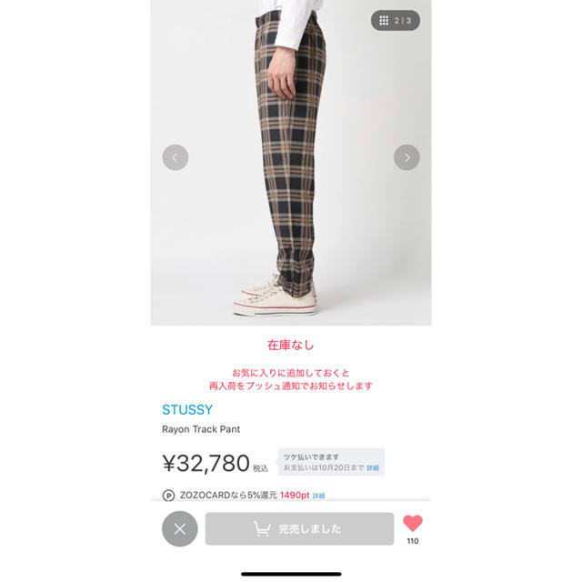 STUSSY(ステューシー)の【じぇる様取り置き】Rayon track pants メンズのパンツ(その他)の商品写真