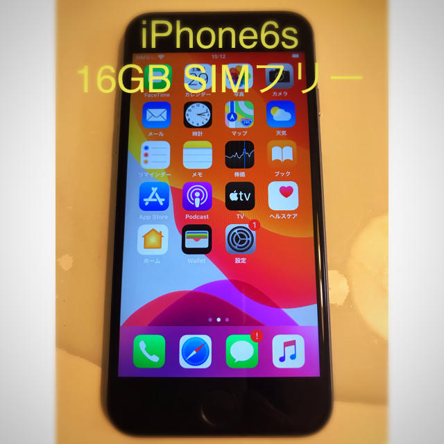 iPhone6s 本体 16GB SIMフリー