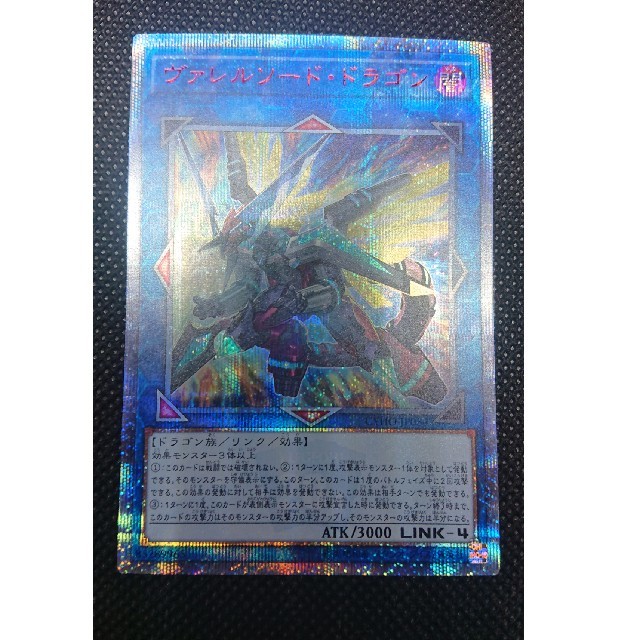 shiroさま専用 遊戯王 ヴァレルソードドラゴン 20th 美品 shiroさま専用 遊戯王 ヴァレルソードドラゴン 20th 美品