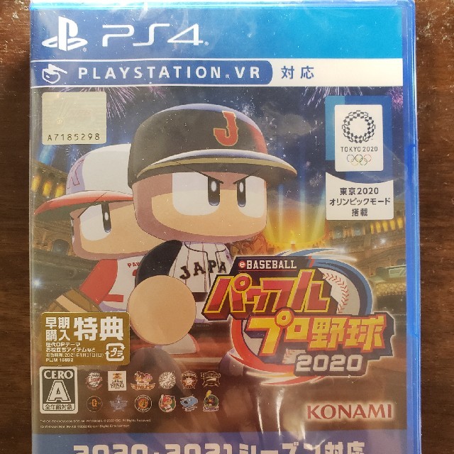 eBASEBALLパワフルプロ野球2020 PS4