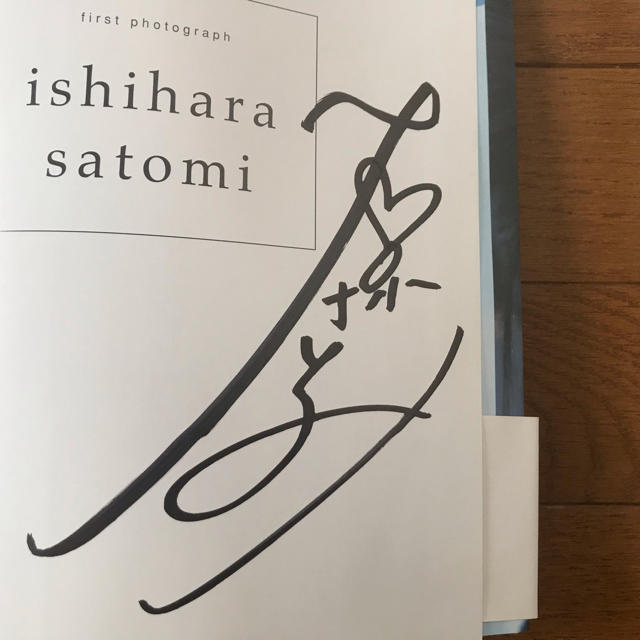 石原さとみ ファースト写真集 初版本 サイン有 の通販 By Chika S Shop ラクマ 石原さとみ ファースト写真集 初版本 サイン有 の通販 By Chika S Shop ラクマ