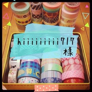 hiiiiiiiii717 様❁専用(オーダーメイド)