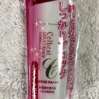 ラメラサンシールド50ml(日焼け止め/サンオイル)