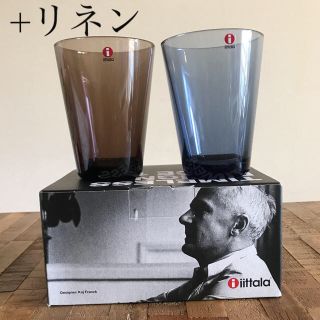 イッタラ(iittala)のKartio カルティオ iittala イッタラタンブラー 3色セット(タンブラー)