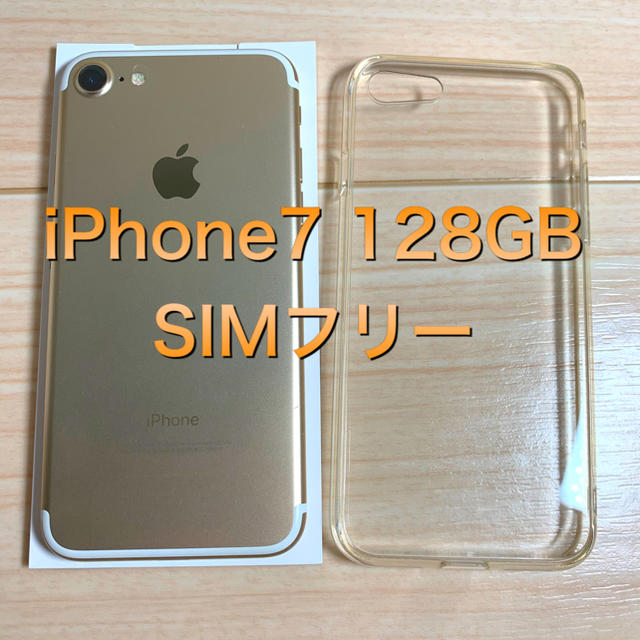 【値下げ】iphone7 128GB GOLD