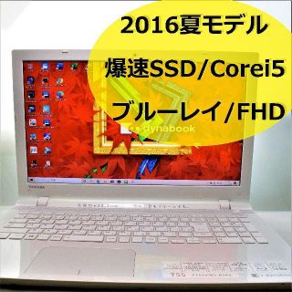 トウシバ(東芝)のaicyan様のご専用です(ノートPC)