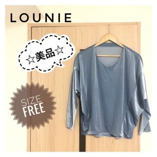 ルーニィ(LOUNIE)のたにしちゃん様 LOUNIE ルーニィ 美品☆着映えする☆ ベロア トップス 秋(カットソー(長袖/七分))