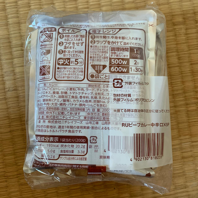 ニチレイビーフカレー中辛30食分 食品/飲料/酒の加工食品(レトルト食品)の商品写真