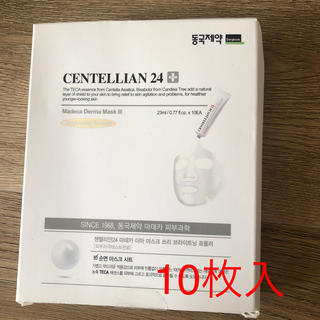 【新品】CENTELLIAN24 マデカダーママスク ブライトニングフォーミュラ(パック/フェイスマスク)