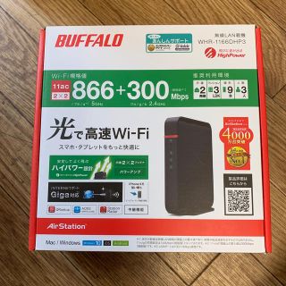 バッファロー(Buffalo)のBUFFALO WHR-1166DHP3(PC周辺機器)