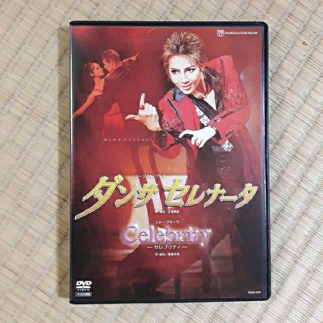 宝塚 星組 ダンサセレナータ Celebrity 2012年 DVD エンタメ/ホビーのDVD/ブルーレイ(舞台/ミュージカル)の商品写真