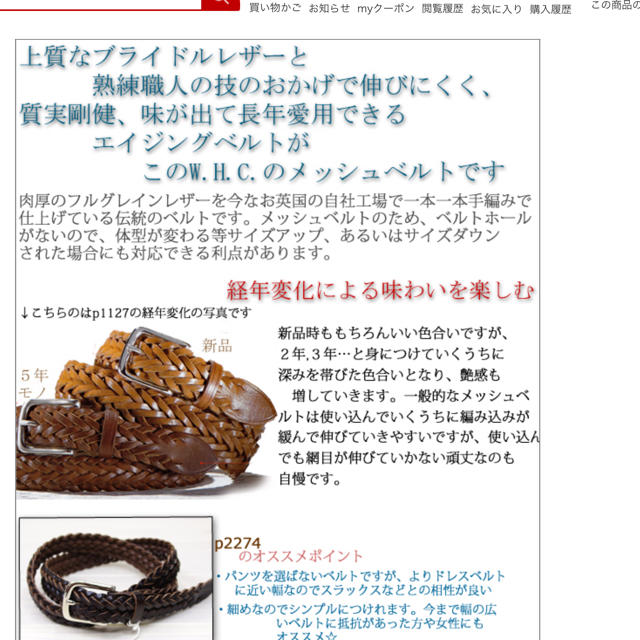 WHITEHOUSE COX 28mm PLAITED BELT ダークブラウン