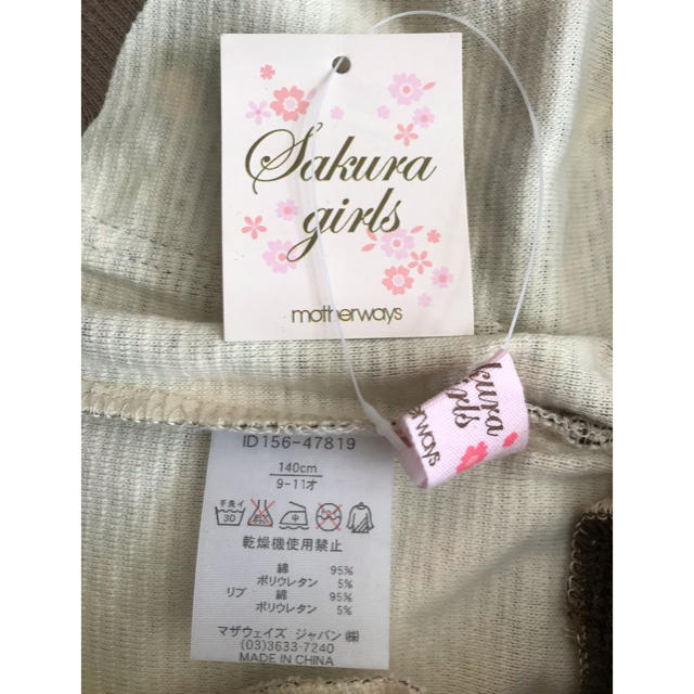 motherways(マザウェイズ)のマザウェイズ☆巻きスカート風キュロット140 キッズ/ベビー/マタニティのキッズ服女の子用(90cm~)(パンツ/スパッツ)の商品写真