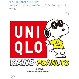 ユニクロ(UNIQLO)のUNIQLO×PEANUTS KAWS★半袖Tシャツ★Size:S(Tシャツ/カットソー(半袖/袖なし))