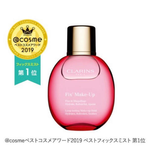 CLARINS(クラランス)の【新品未使用品】クラランス フィックスメイクアップ コスメ/美容のベースメイク/化粧品(その他)の商品写真