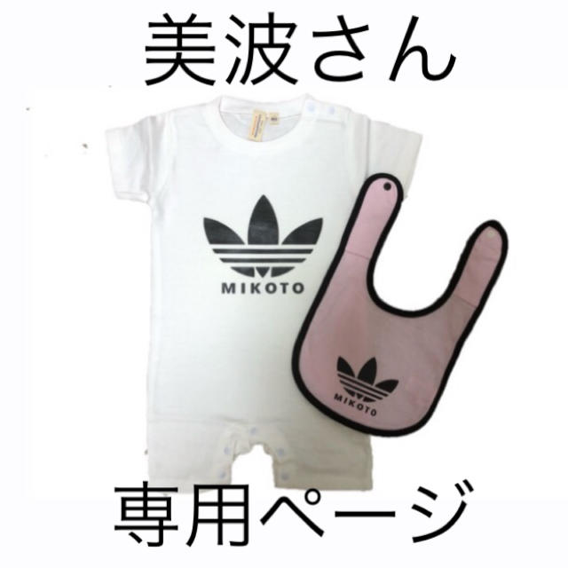 美波さん専用ページ キッズ/ベビー/マタニティのキッズ服女の子用(90cm~)(Tシャツ/カットソー)の商品写真