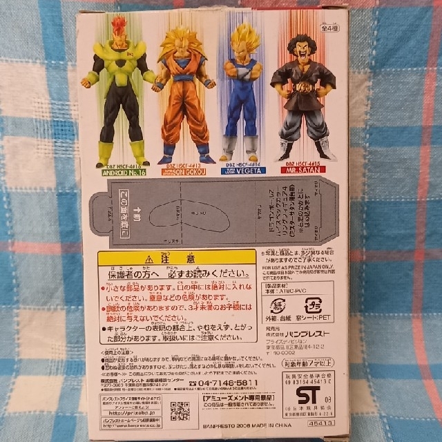 ドラゴンボール(ドラゴンボール)のドラゴンボール　ミスターサタンフィギュア ハンドメイドのおもちゃ(フィギュア)の商品写真