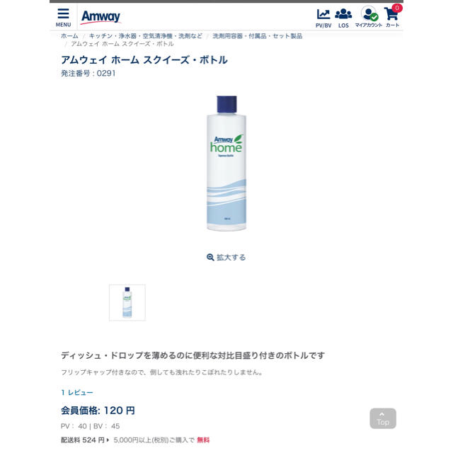 Amway(アムウェイ)のアムウェイ　スクイーズボトル　3本 インテリア/住まい/日用品のキッチン/食器(容器)の商品写真