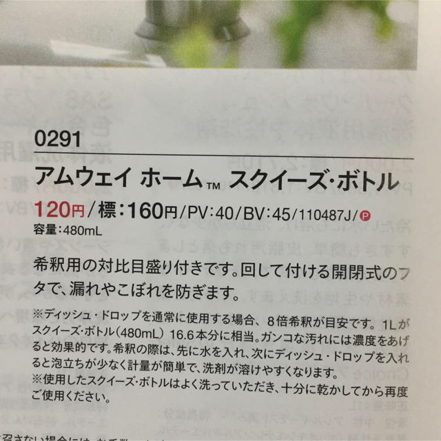 Amway(アムウェイ)のアムウェイ　スクイーズボトル　3本 インテリア/住まい/日用品のキッチン/食器(容器)の商品写真