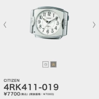 シチズン(CITIZEN)のシチズン　目覚まし時計　新品(置時計)