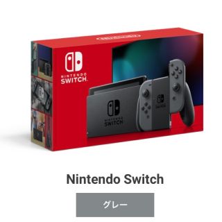 ニンテンドースイッチ(Nintendo Switch)のNintendo Switch グレー 本体(家庭用ゲーム機本体)