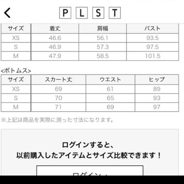 PLST(プラステ)の新品タグ付き  PLST プラステ エコライトスエードスカートセットアップ レディースのレディース その他(セット/コーデ)の商品写真