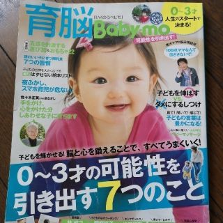 育児雑誌★(住まい/暮らし/子育て)