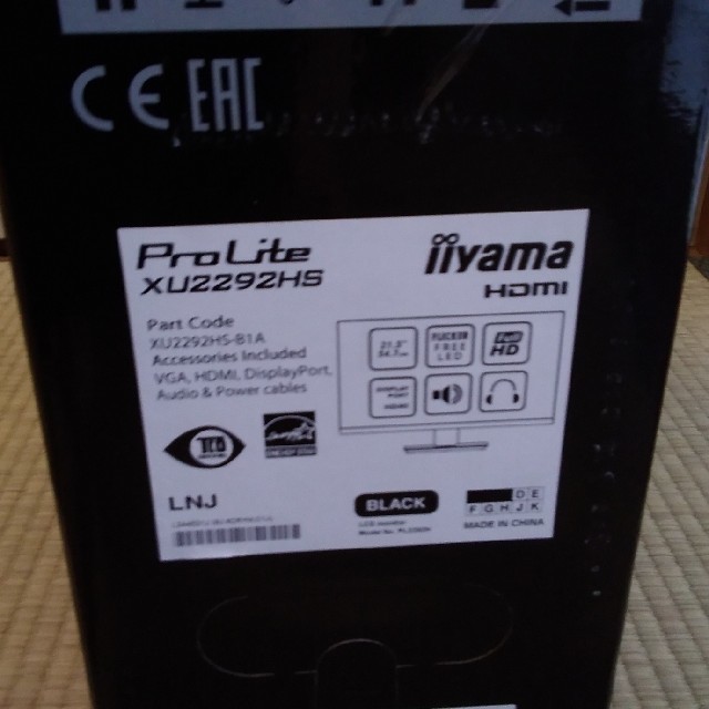液晶モニター　iiyama　XU2292HS 　新品