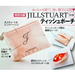 ジルスチュアート(JILLSTUART)のジルスチュアート　ティッシュポーチ(ポーチ)