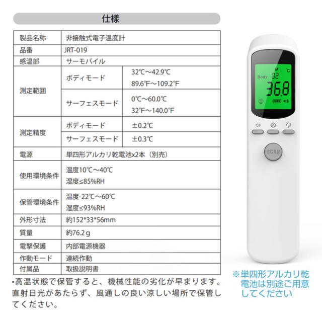 非接触温度計☆1秒で測れます インテリア/住まい/日用品の日用品/生活雑貨/旅行(日用品/生活雑貨)の商品写真