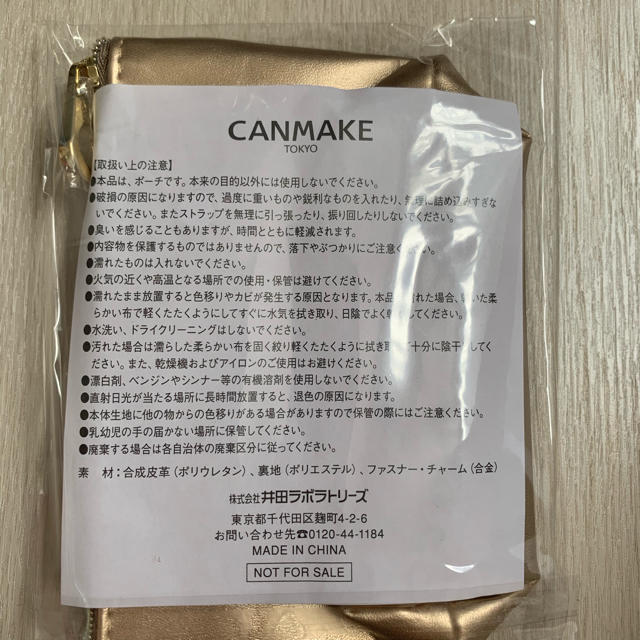 CANMAKE(キャンメイク)の(新品未使用未開封)CANMAKE 35周年ノベルティポーチ レディースのファッション小物(ポーチ)の商品写真