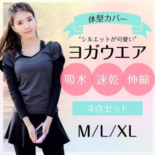 （お値下げ）【新品】ヨガウェア　レディース　Mサイズ(ヨガ)