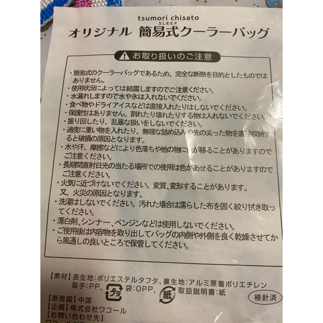 TSUMORI CHISATO(ツモリチサト)のTsumori Chisato ☆ オリジナル簡易式クーラーバック エンタメ/ホビーのコレクション(ノベルティグッズ)の商品写真