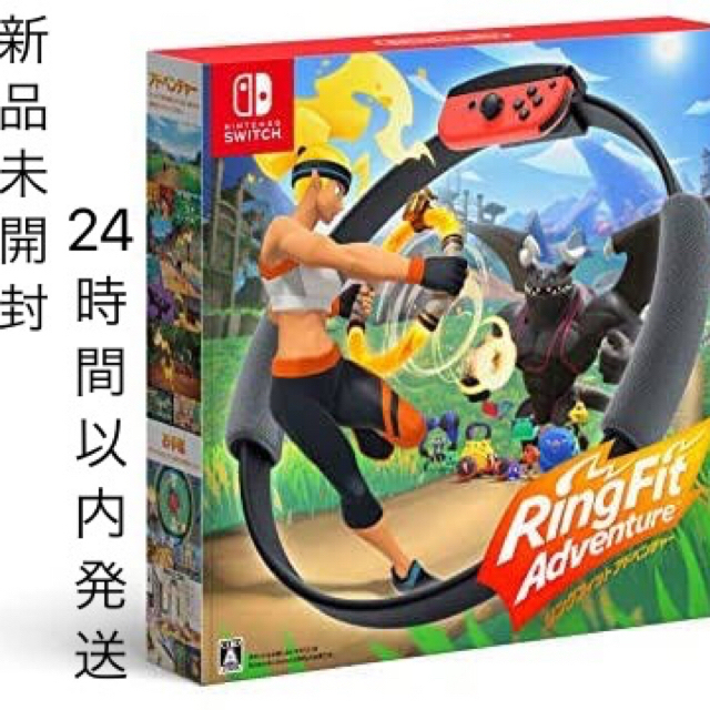 Nintendo Switch(ニンテンドースイッチ)の【新品】リングフィットアドベンチャー エンタメ/ホビーのゲームソフト/ゲーム機本体(家庭用ゲームソフト)の商品写真